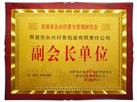 副會(huì)長(zhǎng)單位